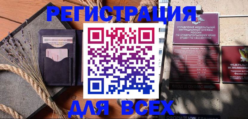 регистрация для дет. сада в Бердске